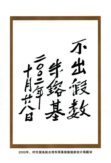 《太原统计志》.pdf电子版_山西省志插图5