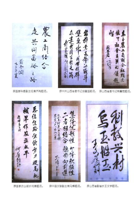 《乌玉村志》.pdf电子版_山西省志插图3