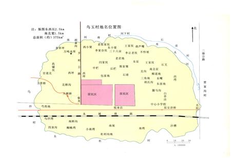 《乌玉村志》.pdf电子版_山西省志插图4