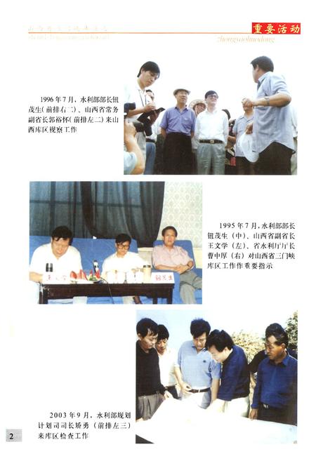 《山西省三门峡库区志》.pdf电子版_山西省志插图5