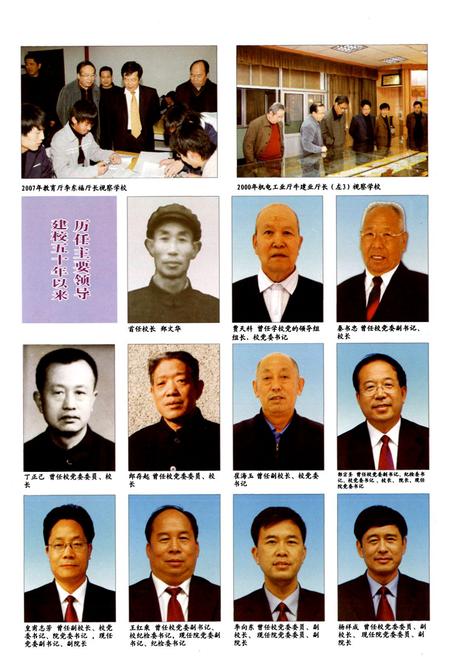 《山西机电职业技术学院志(1958-2008)》.pdf电子版_山西省志插图5