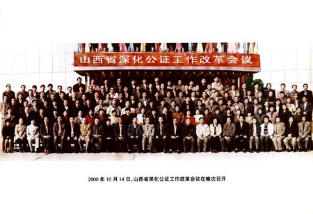 《山西公证志》.pdf电子版_山西省志插图3