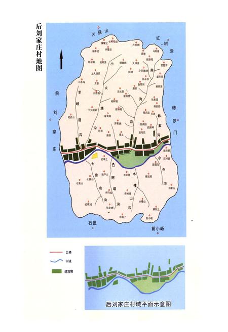 《后刘家庄村志》.pdf电子版_山西省志插图5