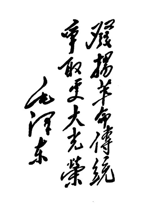 《大同革命老区志》.pdf电子版_山西省志插图5
