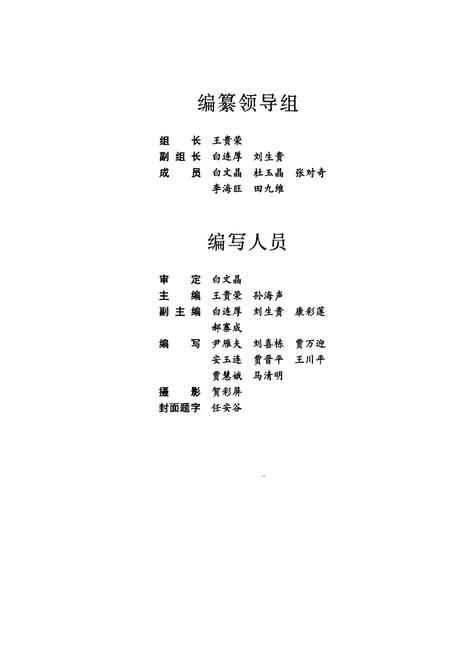 《兴县财政志》.pdf电子版_山西省志插图3