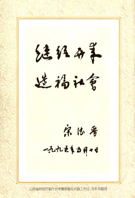 《兴县财政志》.pdf电子版_山西省志插图5