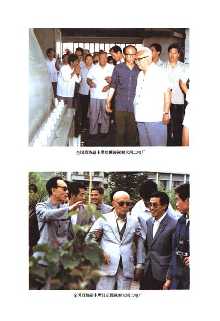 《大同发电总厂志(1939-1986)》.pdf电子版_山西省志插图5