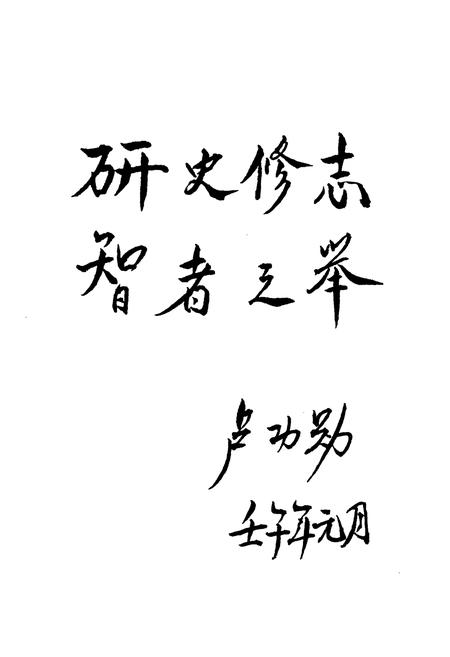 《汾阳市人大志(1949.8-1998.7)》.pdf电子版_山西省志插图4