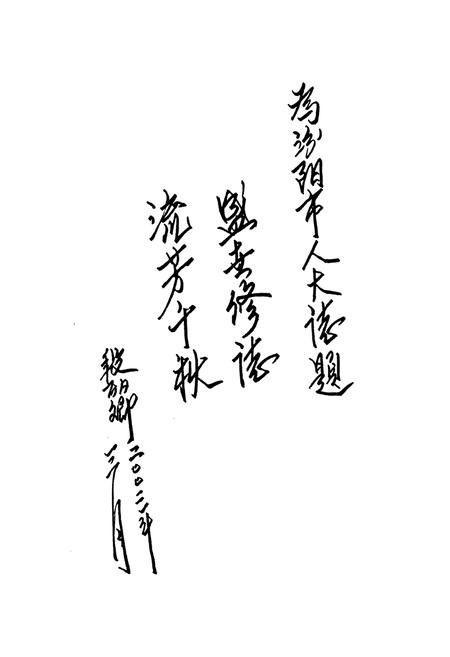 《汾阳市人大志(1949.8-1998.7)》.pdf电子版_山西省志插图5