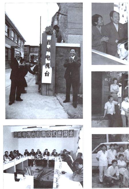 《晋城电视台志》.pdf电子版_山西省志插图1