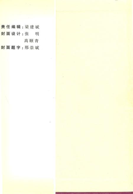 《阳城新华书店志(1949-1999)》.pdf电子版_山西省志插图1