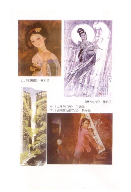 《文水县文化志》.pdf电子版_山西省志插图2