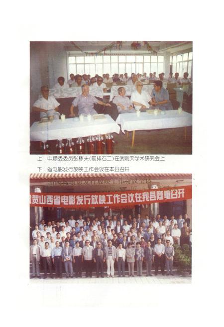 《文水县文化志》.pdf电子版_山西省志插图5