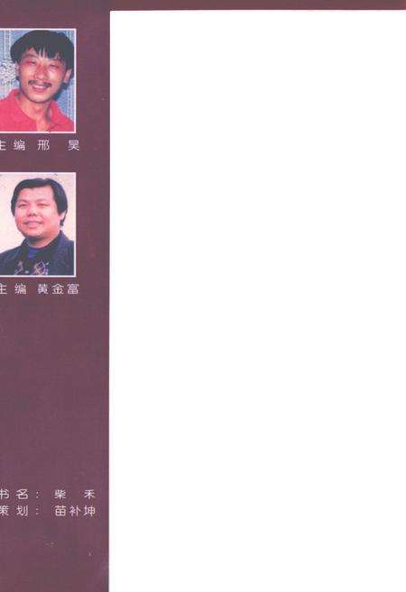 《南山村志》.pdf电子版_山西省志插图1