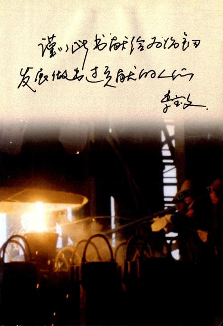 《临汾钢铁公司志(1957-1998)》.pdf电子版_山西省志插图5