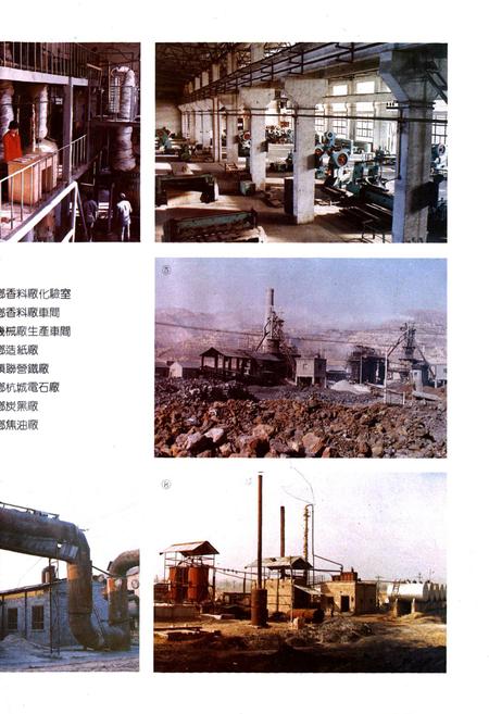 《文水县乡镇企业志》.pdf电子版_山西省志插图5