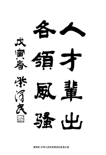 《闻喜人物志》.pdf电子版_山西省志插图3