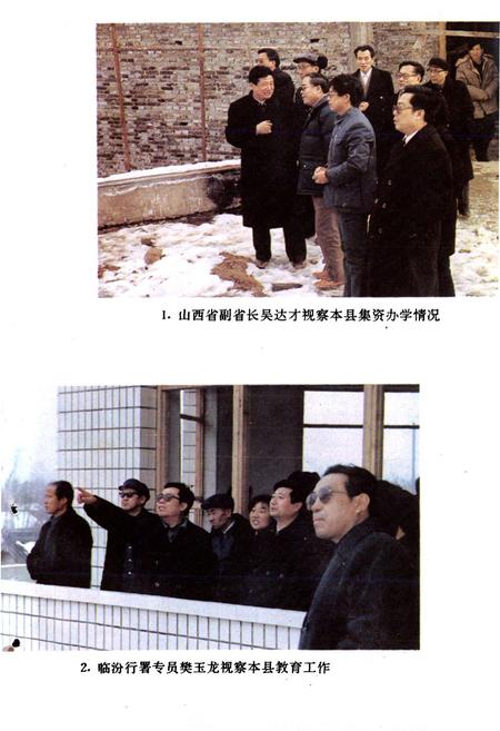 《翼城县教育志(1840-1985)》.pdf电子版_山西省志插图4
