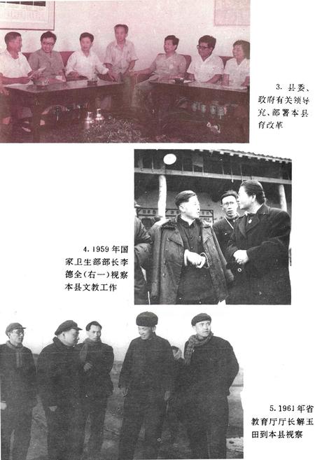 《翼城县教育志(1840-1985)》.pdf电子版_山西省志插图5