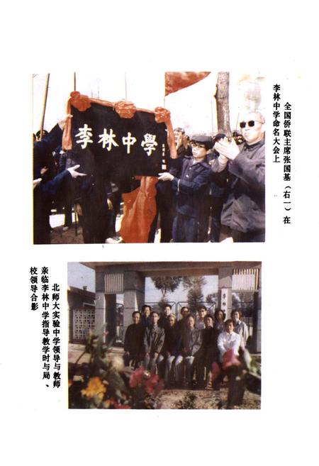 《平鲁教育志》.pdf电子版_山西省志插图4