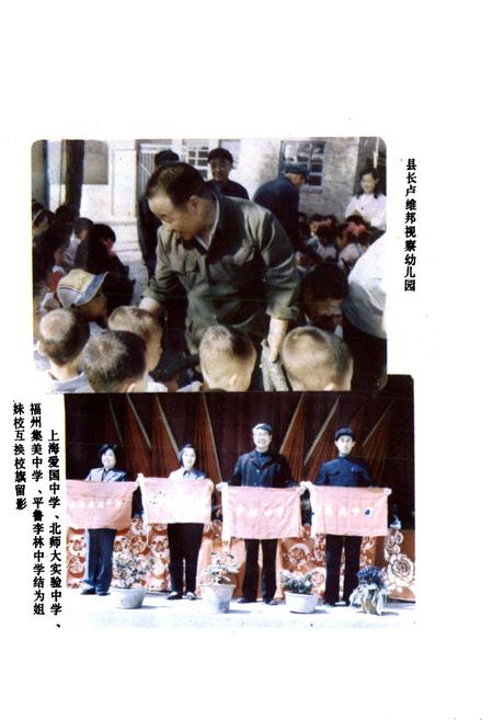 《平鲁教育志》.pdf电子版_山西省志插图5