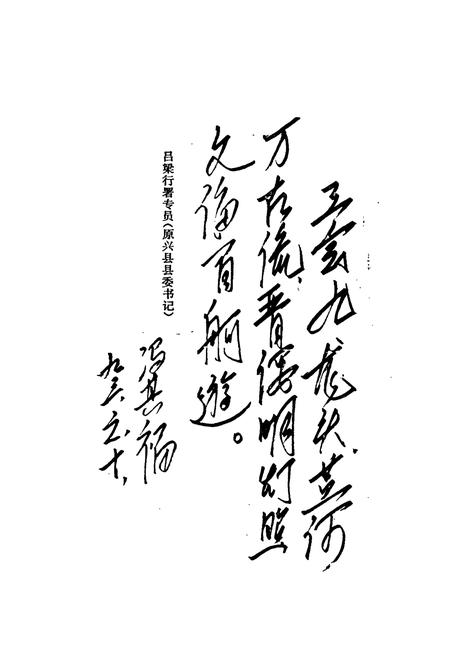 《兴县文化志(1840-1991)》.pdf电子版_山西省志插图4