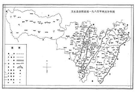 《文水县供销合作社志》.pdf电子版_山西省志插图5