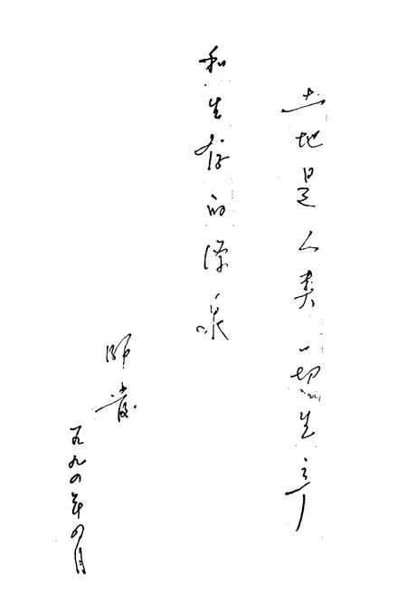 《右玉县土地志》.pdf电子版_山西省志插图3
