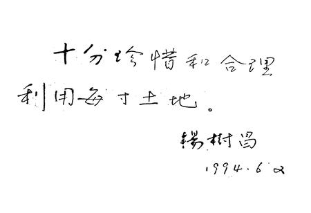 《右玉县土地志》.pdf电子版_山西省志插图4