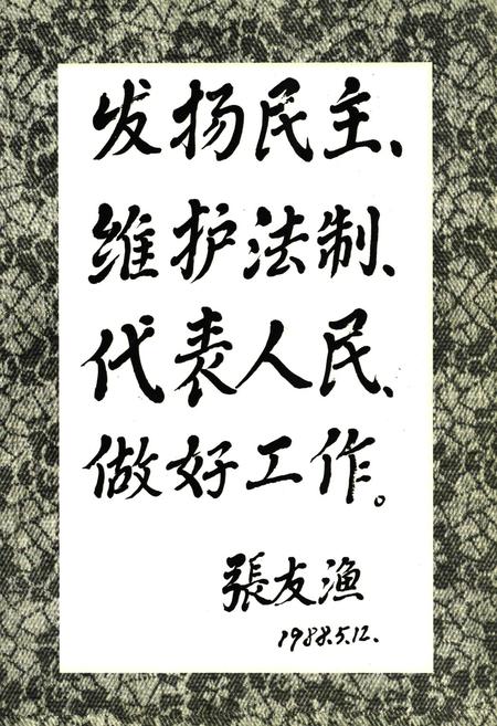 《《灵石县人大志》》.pdf电子版_山西省志插图4