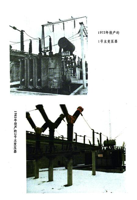 《《灵石县电力志》》.pdf电子版_山西省志插图3