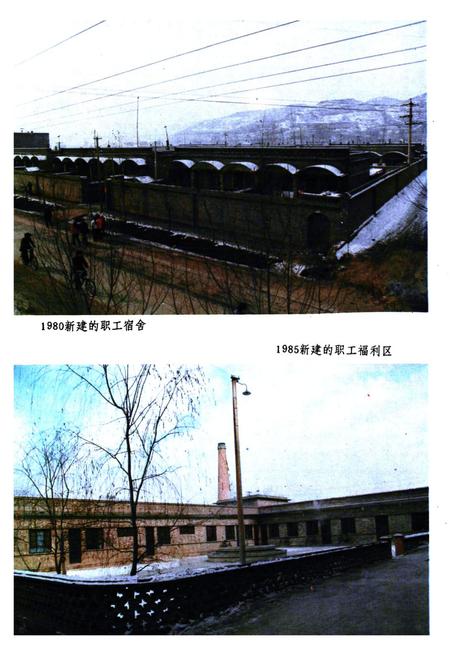 《《灵石县电力志》》.pdf电子版_山西省志插图5