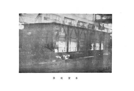 《《阳辆段志(1947-1987)》》.pdf电子版_山西省志插图5