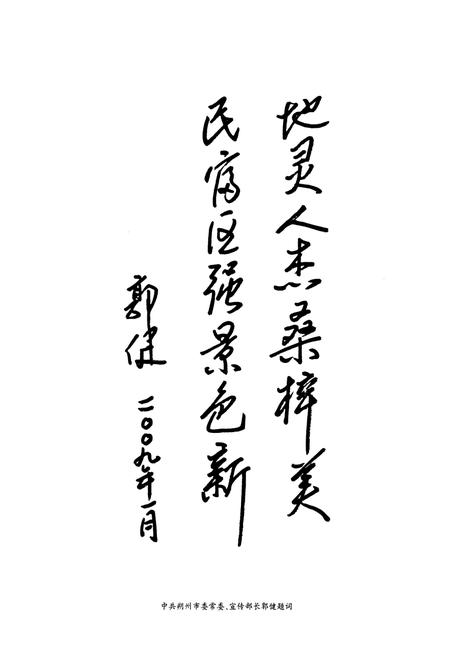 《平鲁人物志》.pdf电子版_山西省志插图3
