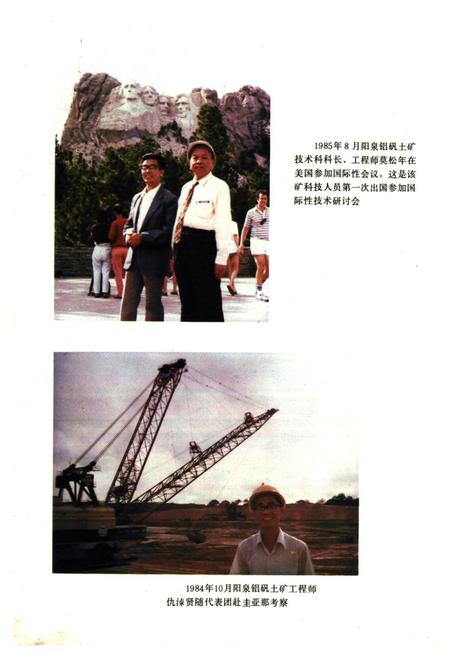 《山西阳泉铝矾土矿志1955-1985》.pdf电子版_山西省志插图5