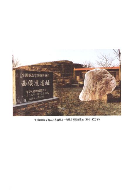《山西省志·人物志(上)》.pdf电子版_山西省志插图2