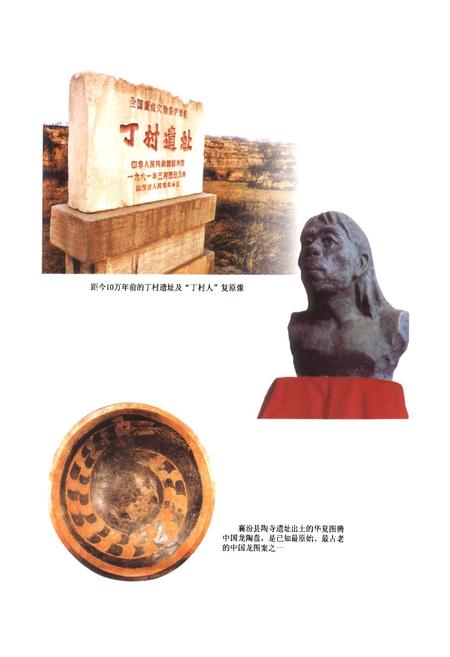 《山西省志·人物志(上)》.pdf电子版_山西省志插图3