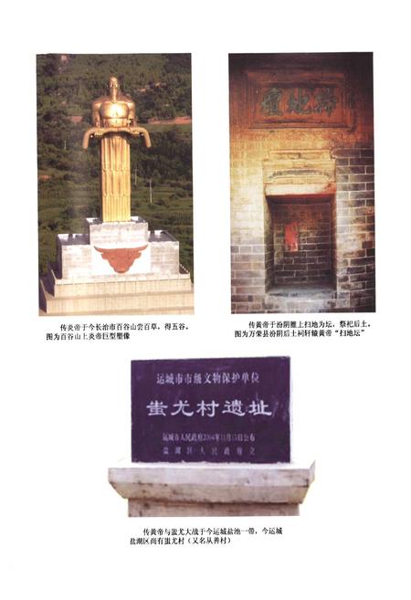 《山西省志·人物志(上)》.pdf电子版_山西省志插图4