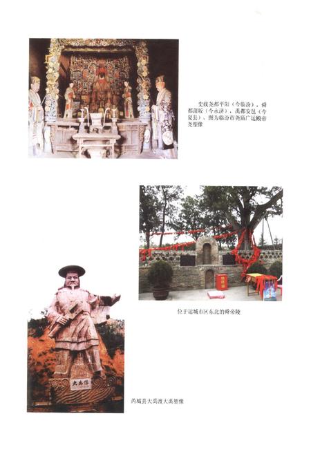 《山西省志·人物志(上)》.pdf电子版_山西省志插图5
