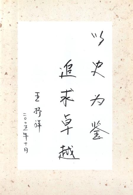 《永济市电力工业志》.pdf电子版_山西省志插图2