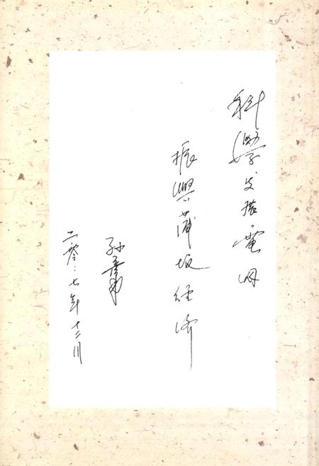 《永济市电力工业志》.pdf电子版_山西省志插图3