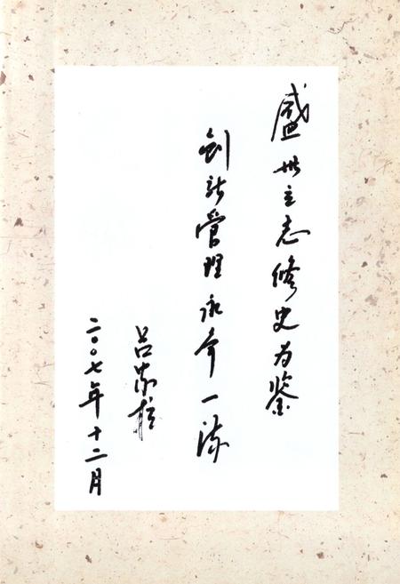 《永济市电力工业志》.pdf电子版_山西省志插图4