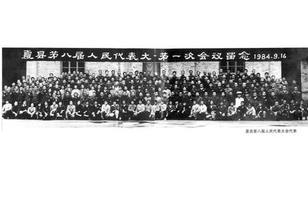 《夏县人民代表大会志》.pdf电子版_山西省志插图4