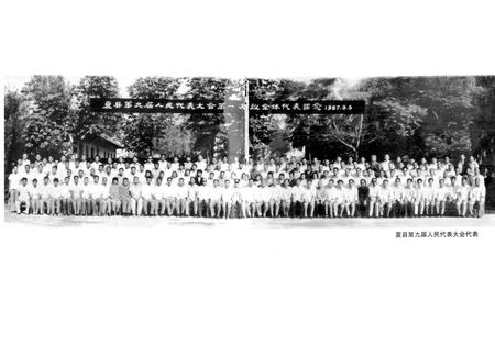 《夏县人民代表大会志》.pdf电子版_山西省志插图5