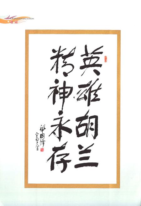 《文水县志(1986-2002)》.pdf电子版_山西省志插图3