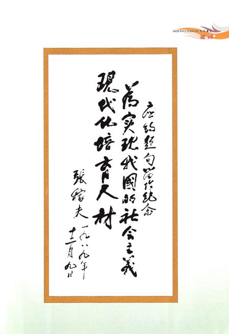 《文水县志(1986-2002)》.pdf电子版_山西省志插图4