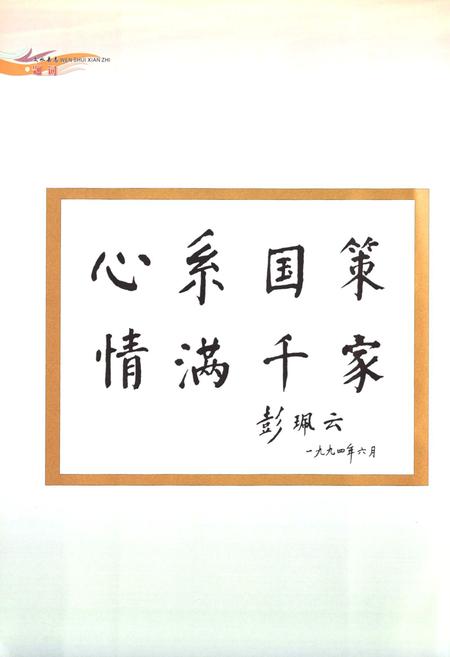 《文水县志(1986-2002)》.pdf电子版_山西省志插图5