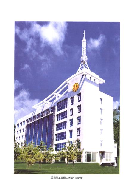 《盂县工会志》.pdf电子版_山西省志插图4