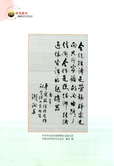 《平定县信用合作社志》.pdf电子版_山西省志插图2