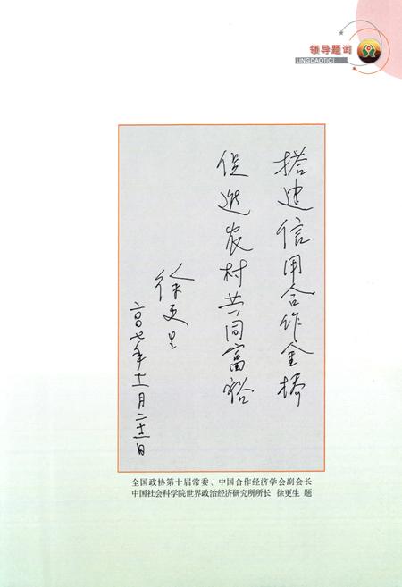 《平定县信用合作社志》.pdf电子版_山西省志插图3